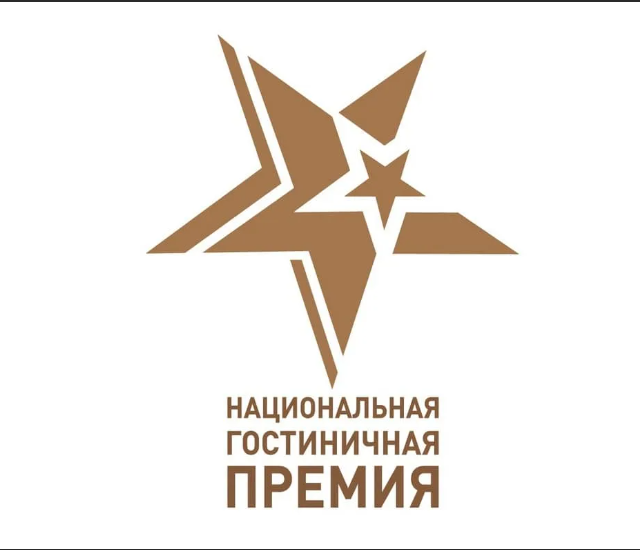 Национальная гостиничная премия